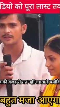 is video ko pura Last tak dekhiye bahut maja aayega 😅#shortvideo #viral #anuruddhacharya #shorts