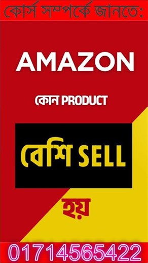 Wrong Season এ Product Promote? Amazon Affiliate Fail #shorts