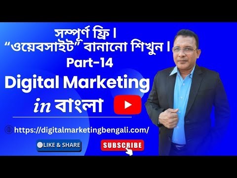 Learn to build Websites for FREE. Part-14