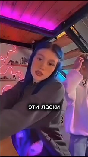 Диалог с Соней Сафаровой❤️‍🔥 #подпишись