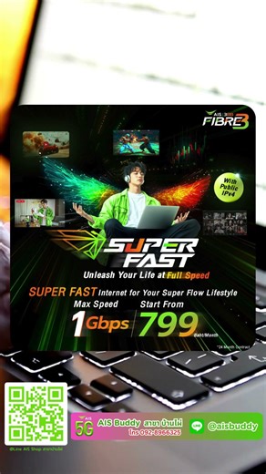 High-speed home internet