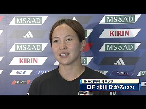 【女子サッカー】五輪前最後の強化試合 DF北川ひかる「いい形でパリに行けるように頑張りたい」｜なでしこジャパン MS&ADカップ2024 日本 vs ガーナ