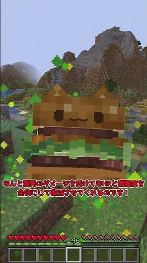 [MOD Introduction] Bring cute cat burgers to your world... [Minecraft] [Slow commentary] #shorts
