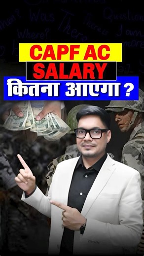 CAPF Assistant Commandant Salary 2026 | Assistant Commandant Salary 2026 | CAPF Salary 2026