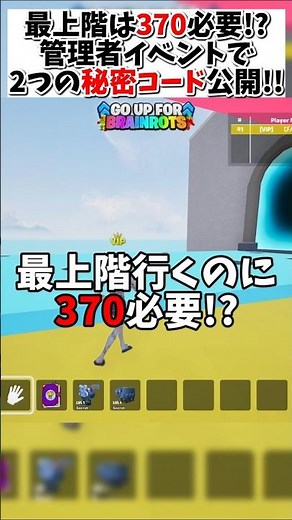 [Major Update] Introducing the two secret codes revealed at the admin event!! Brainrots [GO UP FO...