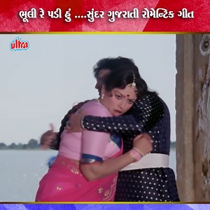 351K views · 6K reactions | લી રે પડી હું | Ultra Gujarati | Facebook