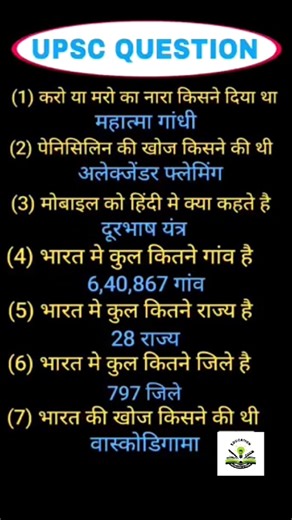 IAS exam questions and answer#ips #civilserviceexam #upsc #gk #ssc #sscexam #education