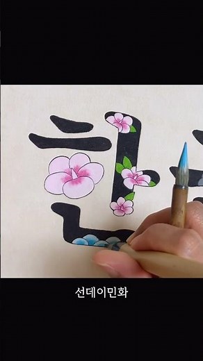 If you want to easily draw creative folk paintings, start with the characters~ #Folk painting #Dr...