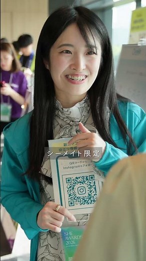 【SHE AWARDS 2026】イベントレポート