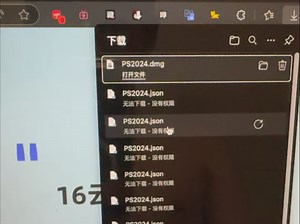 解决edge浏览器下载文件显示“无法下载，没有权限”问题