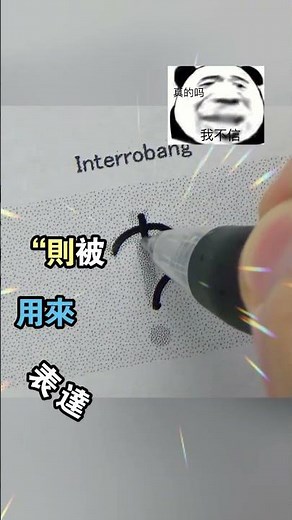 These seemingly random symbols are actually real punctuation marks (TT: @tohgutakumi)