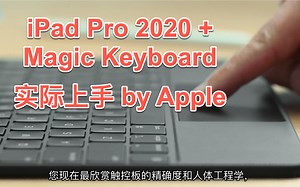iPadPro 2020   magic键盘体验 by Craig Federighi