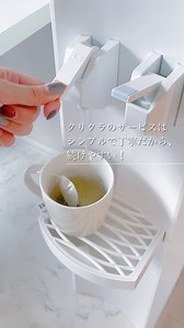 クリクラ【公式】 on Instagram: "【シンプルで手厚いクリクラサービス♪】 クリクラでは専任スタッフがお水のお届けも 空ボトルの回収もしてくれるので、 ウォーターサーバーのある暮らしがシンプルで快適！ だからクリクラは始めやすくて続けやすい👌 ✔️都度注文じゃないからマイペースに使える ✔️ボトルのお届けも回収も専任スタッフにおまかせ ✔️置き配もしてくれるから、再配達の手間もなし 毎日安心して使い続けられる クリクラのウォーターサーバーを 試してみませんか？✨ 𓈒 𓏸 𓐍 𓂃 𓈒𓏸 𓂃◌𓈒𓐍 𓈒𓈒 𓏸 𓐍 𓂃 𓈒𓏸 𓂃◌𓈒𓐍 𓈒 「安心・安全なお水」をお届けするクリクラ🫧 @crecla.official 𓈒 𓏸 𓐍 𓂃 𓈒𓏸 𓂃◌𓈒𓐍 𓈒𓈒 𓏸 𓐍 𓂃 𓈒𓏸 𓂃◌𓈒𓐍 𓈒 #クリクラ #ウォーターサーバー #ウォーターサーバーのある生活 #ウォーターサーバーのある暮らし #ウォーターサーバー検討中 #ウォーターサーバーデビュー #ウォーターサーバーのある風景 #水を飲む #RO水 #水 