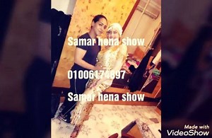 اولا احب اشكركم كل متابعين صفحة مدام سمر ويارب ديما اكون عند حسن...