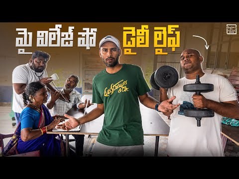 డైలీ మేము ఎం చేస్తాం | My village show daily life | Gangavva | Raju