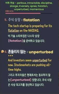 perilous, intractable, inversely, stooge, flotation | 영어공부 | 뉴스어휘 연습 | Vocabulary | 유의어연습