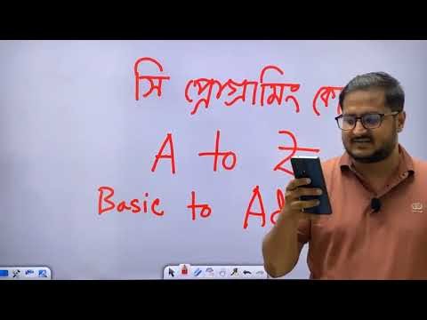 সি প্রোগ্রামিং প্রিমিয়াম কোর্স, লেকচার -১