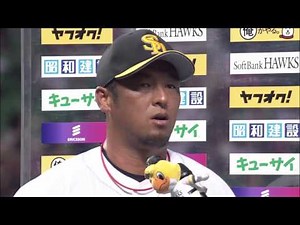 ソフトバンクホークス 松中信彦選手 ヒーローインタビュー 20140814