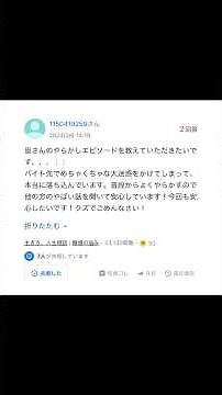 【Yahoo知恵袋】皆さんのやらかしエピソード教えて【アフレコ】