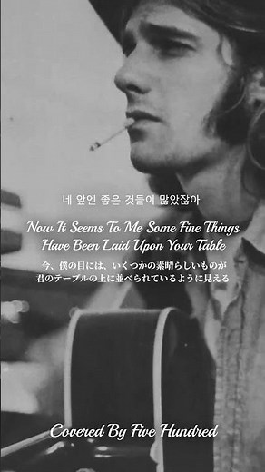 Desperado #eagles #イーグルス #デスペラード #アコースティックカバー #이글스 #데스페라도 #어쿠스틱커버 #70년대음악