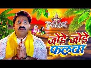 LIVE - छठ पूजा गीत 2025 | Chhath Puja Song | पारम्परिक Chhath Geet 2025 | Bhojpuri Chhath Geet 2025
