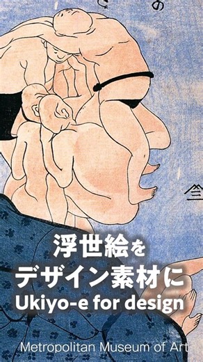 Turning Ukiyo-e into Vector Data (Adobe Illustrator) #Shorts