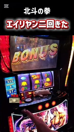 Smartro Fist of the North Star Alien has come twice