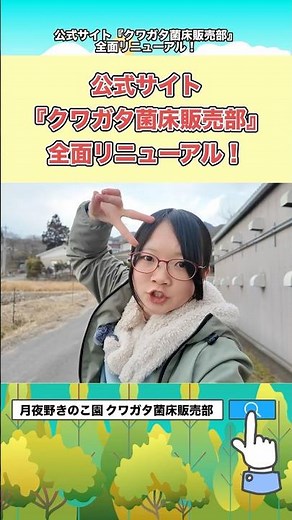月夜野きのこ園公式サイト『クワガタ菌床販売部』全面リニューアル！クワカブ飼育がもっと楽しくなる！ #クワガタ #カブトムシ #クワカブ #飼育方法