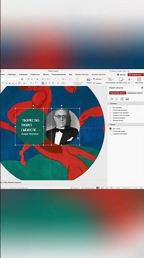 Cool animations for your PowerPoint slides