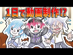 【アニメ】この動画は1日で作りました。【漫画】
