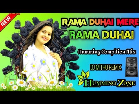 Rama Duhai Mere Rama Duhai ।। Humming Road Show Dhamaka Mix ।। Dj Mithu Remix ।। Humming Zone