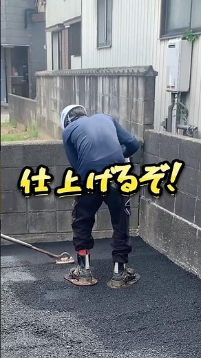 表層仕上げ #舗装 #asphalt