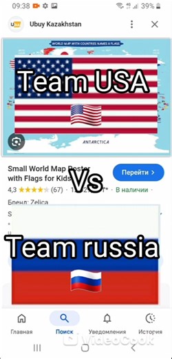 team USA vs team russia