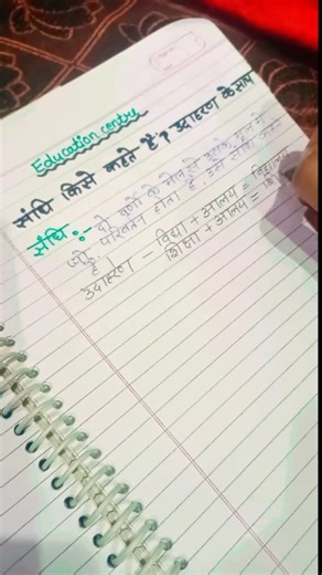 sandhi kise kahte hai 💯👌#sandhiinhindi#study #education #motivation#sandhitrick #short#tricks #new