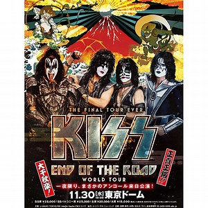 KISS（キッス）｜ライブ・コンサートのチケット ローチケ[ローソンチケット]