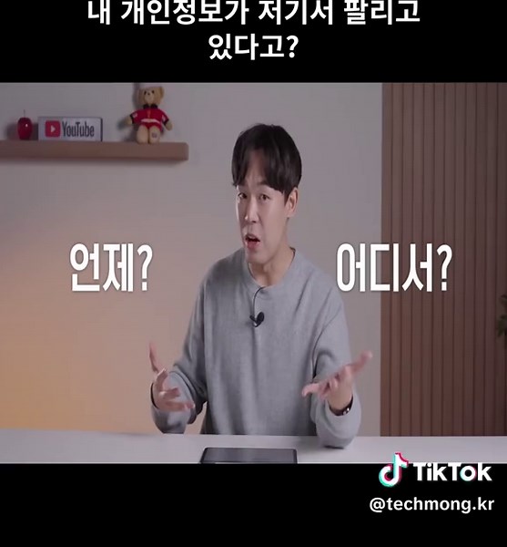 개인정보 보호 및 해킹 확인 방법