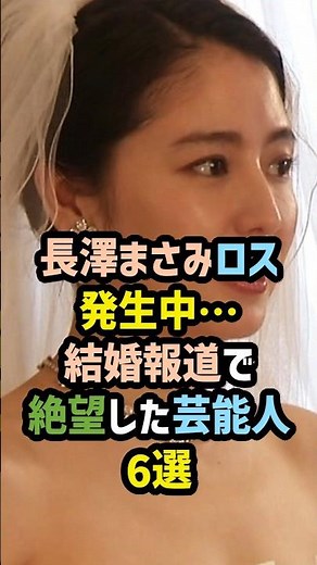 Masami Nagasawa is missing... 6 celebrities who are devastated by news of her marriage