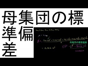 Population standard deviation