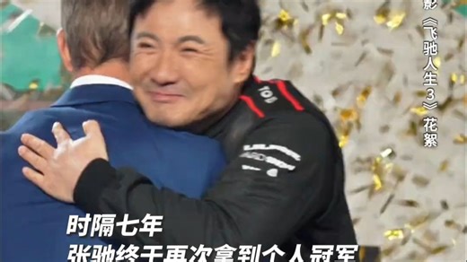 真神降临 — 塞巴斯蒂安·勒布！