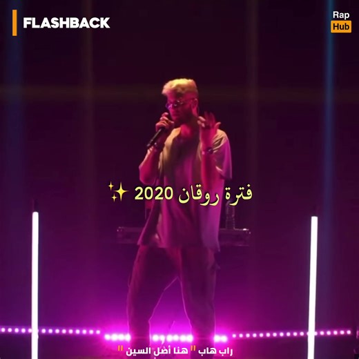 ‏🔸 #rap_hub X #mrwanmoussa