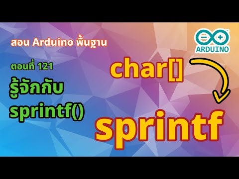 ตอนที่ 121 รู้จักกับ sprintf [Final Project] - สอน Arduino จากมือใหม่สู่มือโปร