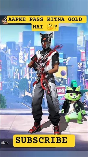 APKE PASS KITNA GOLD HAI 🤔 ? #ffmax #shorts​ #ff #freefire #shortsfeed #ffff #ffworld #ffplus