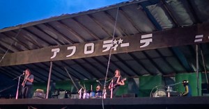 50年の時を経て甦る、伝説のピンク・フロイド『箱根アフロディーテ』ライブ映像【前編】 | Cocotame(ココタメ) – ソニーミュージックグループ