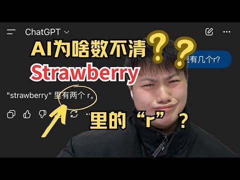 ChatGPT 連數數都不會？5 分鐘徹底搞懂什麼是 Token！