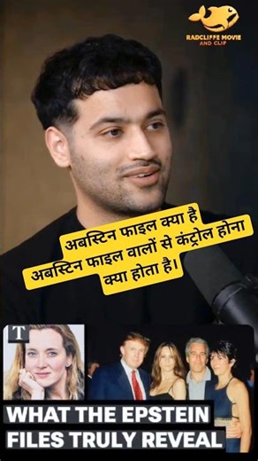 America aur Donald Trump 🔥🤯 Epstein file kya hai isse control hona kya hota hai।#up #bihar