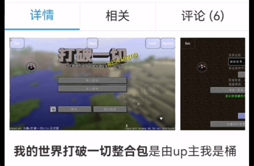 我的世界MITE下载教程