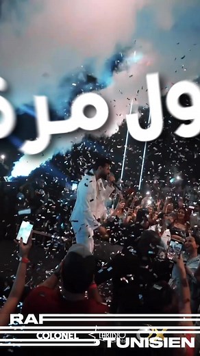 30K views · 817 reactions | Rap Tunisien on Reels | Facebook