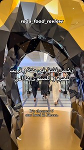 180K views · 5.7K reactions | أرخص فندق 3 نجوم و ارقاهم في مكة المكرمة و قريب للحرم   Mathaba Hotel makkah Saudi arabia Prices: 700dh/night (Double room) 450dh/night (low season) | reda_food_review | Facebook