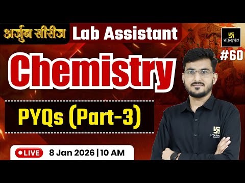 Lab Assistant New 2025 | Chemistry - PYQ | Theory & Mcqs Class | Manohar Sir