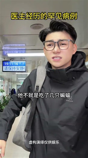 Dealing with a Rare Disease: Real-Life Struggles Revealed